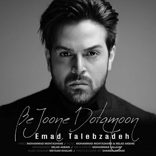 Cover artwork for Be Joone Dotamoon by Emad Talebzadeh